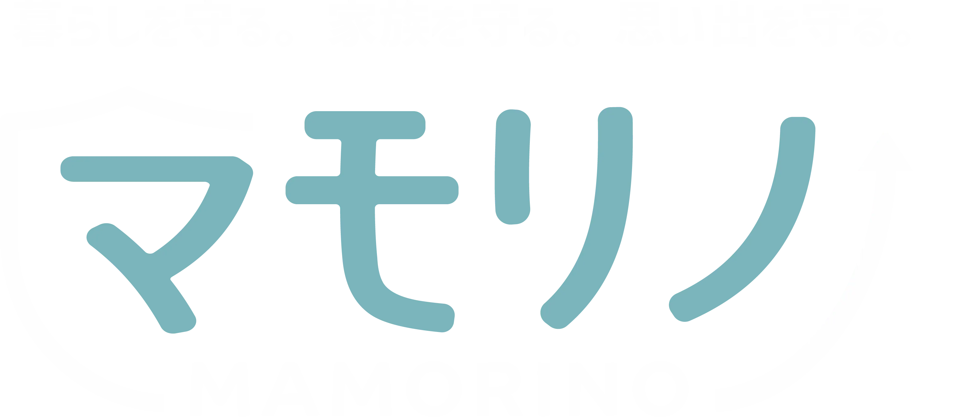 マモリノ